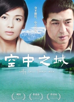 《太空运送》电影高清完整版