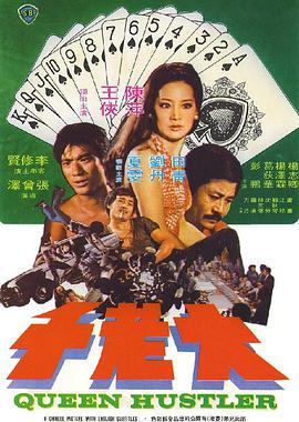 《汉时关》电影高清完整版