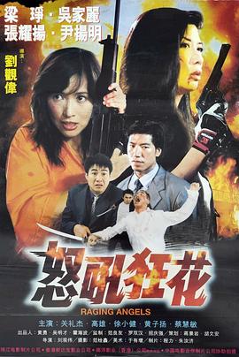 《火锅传奇》电视剧高清全集