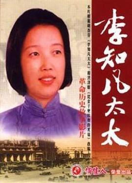 《火种国语》电影高清完整版