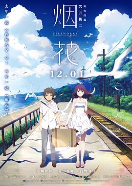 《2050》电影高清完整版