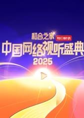 《大闹天宫》动漫高清全集