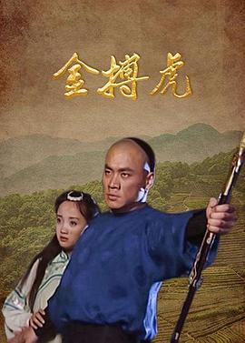 《公路人质事件》电影高清完整版