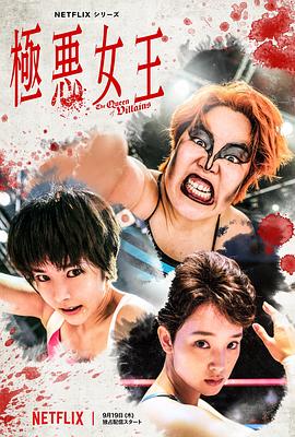 《和歌子酒第六季》电视剧高清全集