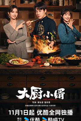 《决战恶虎岭》电影高清完整版