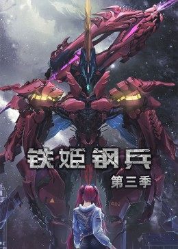 《可不可以不要脱离我》电影高清完整版