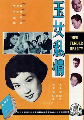 《经纪》电影高清完整版