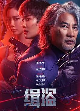 《剑客与灵童粤语》电影高清完整版
