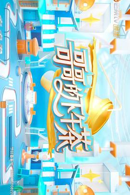 《一条没有变成蓝色的鱼》电影高清完整版