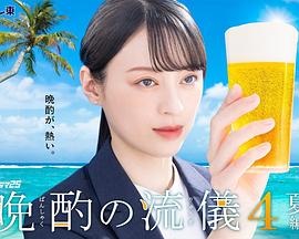 《麻木不仁第二季》电视剧高清全集
