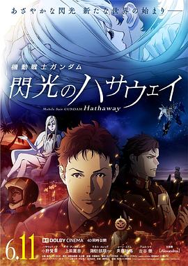 《轰天谍战》电影高清完整版