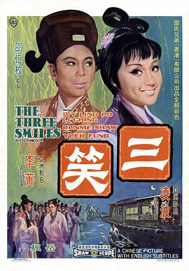 《飞屋环行记》动漫高清全集