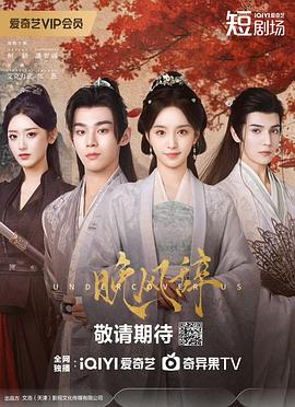 《德云社德云七队小园子广德楼站2020》综艺高清完整版