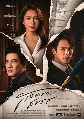 《派对才刚开始》电影高清完整版