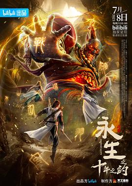 《焕羽》电视剧高清全集