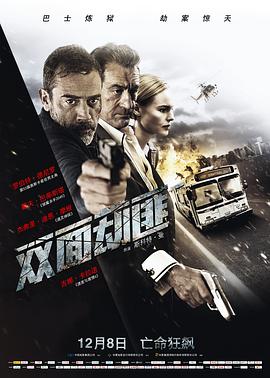 《贾希尔》电影高清完整版