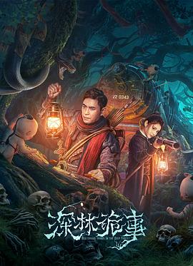 《宿敌【影视说明】》电影高清完整版