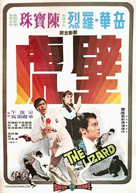 《杀手螳螂》电影高清完整版