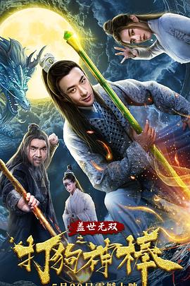 《丧命呼叫》电影高清完整版