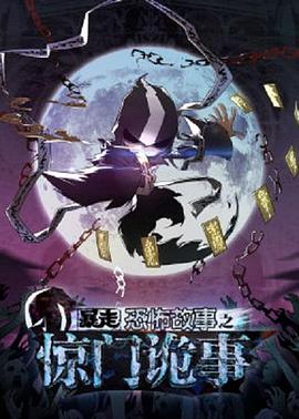 《缘份粤语》电影高清完整版