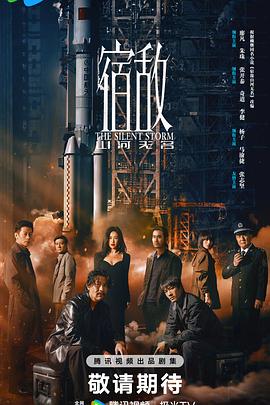 《吸血鬼莱斯特》电视剧高清全集