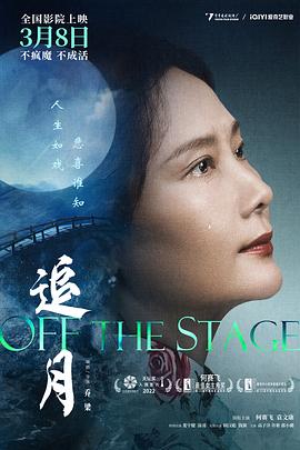 《银魂剧场版 荧幕前夜祭2013》动漫高清全集