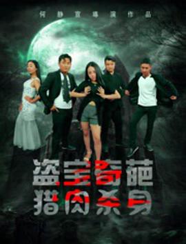 《十个月》电影高清完整版