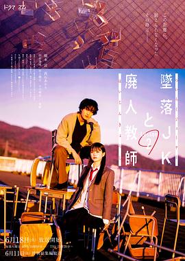 《坚持间隔第一季》电视剧高清全集