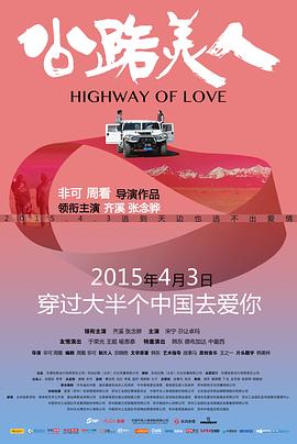 《东北合伙人》电影高清完整版