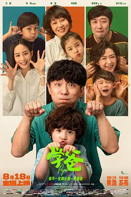 《比特币的兴起》电影高清完整版