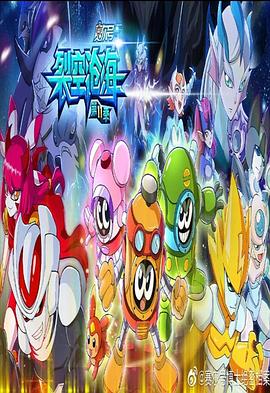 《奇花记》动漫高清全集