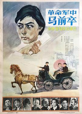 《把戏芳华》电影高清完整版