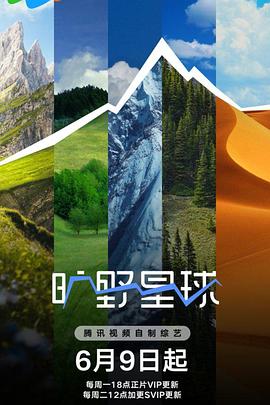 《冒牌天神2》电影高清完整版