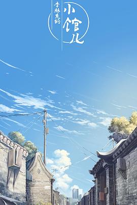 《里拉的祈求》电影高清完整版