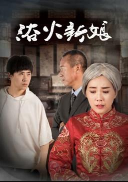 《欢迎来到超自然森林》电视剧高清全集