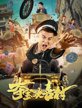 《你好，树公主》电影高清完整版