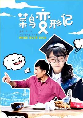 《似锦》电视剧高清全集