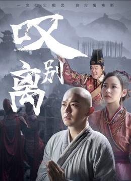 《斯嘉丽小姐和公爵第一季》电视剧高清全集