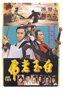 《妙探威风》电影高清完整版