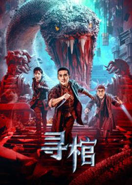 《她的杀机愿望》电影高清完整版