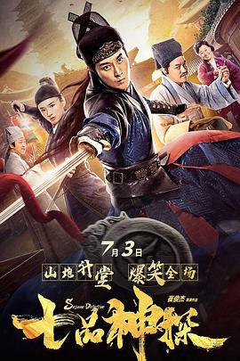 《巧虎魔法岛历险记》动漫高清全集