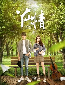 《唯有回忆》电影高清完整版