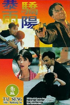《狂奔天边》电影高清完整版