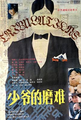 《失恋日》电影高清完整版