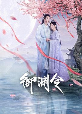 《风雷天决》电影高清完整版