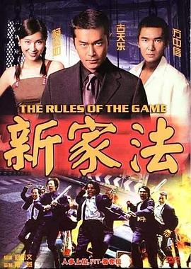 《一世之雄》电影高清完整版
