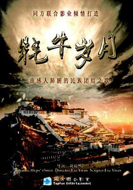 《记载的地平线第二季》动漫高清全集