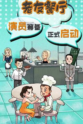 《濑户的花嫁 义》动漫高清全集