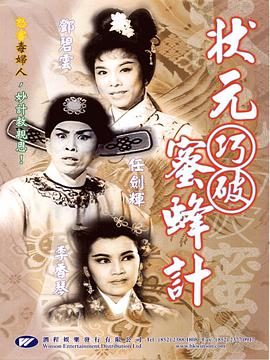 《都是天使惹的祸》电视剧高清全集