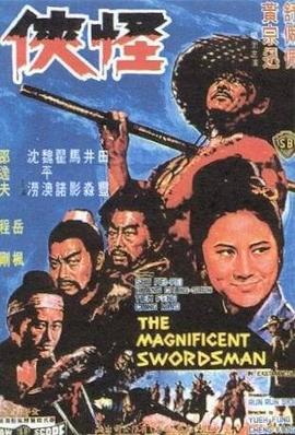 《媒体前锋》电影高清完整版